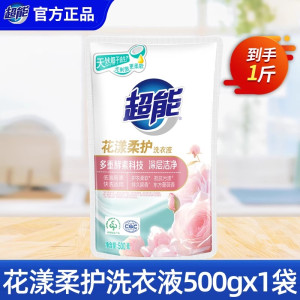 超能花漾柔护洗衣液500g低泡易漂植物成分祛除污渍持久留香家用