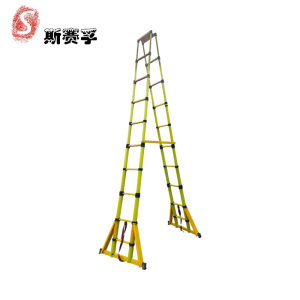 斯赛孚 SFJRZJT-2绝缘升缩鱼竿式人字梯