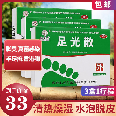 香港脚脱皮价格 香港脚脱皮最新报价 香港脚脱皮多少钱 苏宁易购