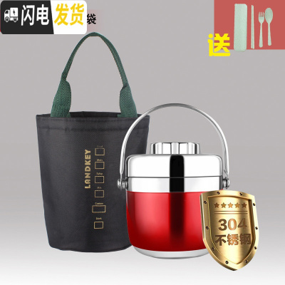 三维工匠保温饭盒2层多层分隔便当盒不锈钢真空超长保温桶学生午饭饭盒 1.6酒红304材质送餐具和保温袋