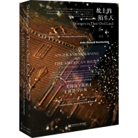 [M]故土的陌生人 美国保守派的愤怒与哀痛-9787520151085