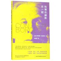 [N]和博尔赫斯在一起(精)-9787305218668