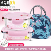 三维工匠微波炉饭盒套装学生分隔玻璃加热碗保鲜盒上班族保温便当餐盒日式 [北欧粉]圆650+长700+深火烈鸟包+餐具