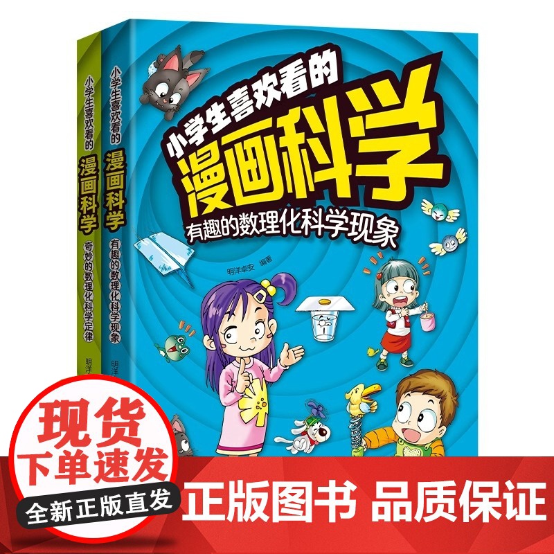 小学生必读的漫画人工智能趣味百科大全书5-13岁一二三四年级小学儿童课外必读科技探索类书籍前沿科学AI智能启蒙益智科普漫
