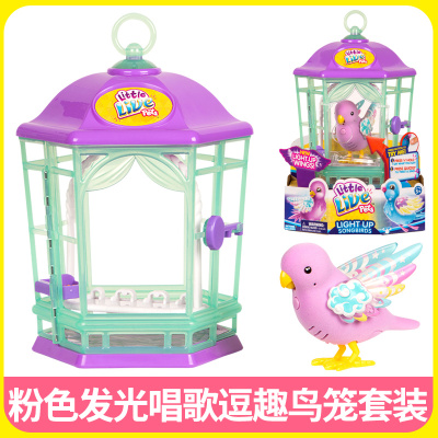 灵动创想我的小宠孵化蛋我的梦想小狗儿童会发光唱歌小鸟玩具女孩逗趣鸟笼粉紫色）可发光录音可发30种鸟叫