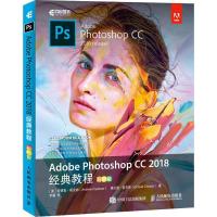 正版新书]Adobe Photoshop CC 2018经典教程 彩色版安德鲁·福克