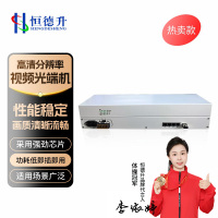 恒德升 机架式4路物理隔离网络光端机4独立千兆光纤收发器光口速率10 型号GHDS-A059SBH600-OPT4GE