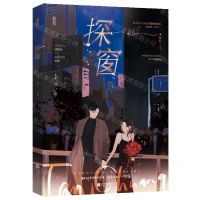 [N]探窗-9787559467140