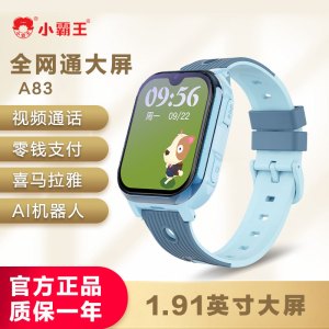 小霸王智能电话手表A83全网通AI机器人视频插卡通话定位学习拍照小度男女孩小学生礼物 蓝色