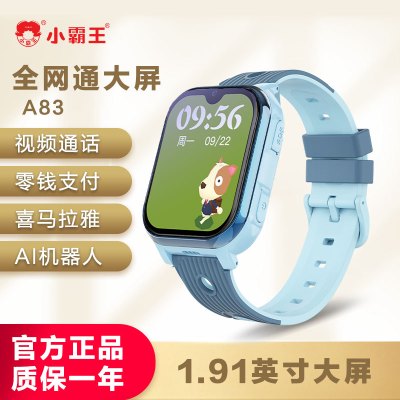 小霸王智能电话手表4G全网通AI机器人视频插卡通话定位学习拍照小度男女孩小学生礼物 蓝色