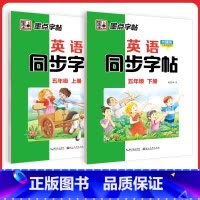 [套装]外研版5年级上册+下册 [正版]四年级下册英语字帖意大利斜体五年级英语字母写字天天练小学生初中生练字暑假作业20