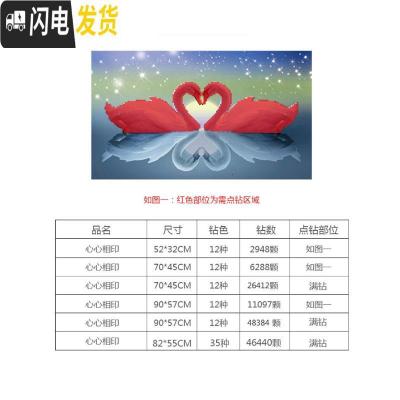 三维工匠钻石画2020年新款客厅贴钻十字绣卧室满钻带框小幅水晶床 魔方圆钻[90*57厘米]多加30钻量、送工具包2套