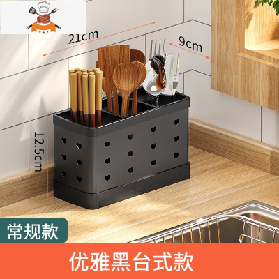 厨房筷子楼收纳架不锈钢餐具勺子筷筒用品沥水置物架壁挂式免打孔 敬平 豪华款?筷筒?黑色?台面款餐具架