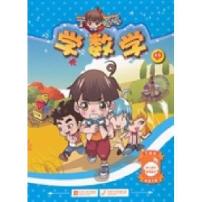 正版新书]丁呱呱学数学(中)明日科技(中国)有限公司97875399