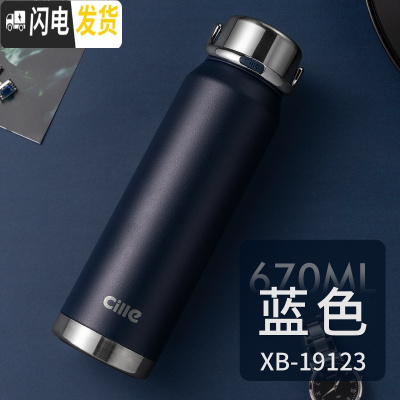 三维工匠保温杯大容量便携水杯男女316不锈钢车载水壶大号商务茶杯子 XB-19123蓝色670