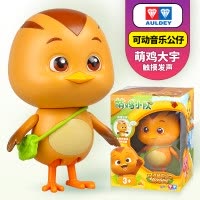 奥迪双钻(AULDEY) 萌鸡小队玩具可动公仔音乐发声机器人儿童公仔套装组合 可动音乐公仔-萌鸡大宇