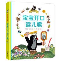 正版新书]鼹鼠的故事:宝宝开口读儿歌兹德内克·米勒97875448573