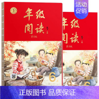 第5版 年级阅读[六年级上册] 小学通用 [正版]2024版小学生小散文100课/一百课 上册+下册 2本林志芳小古文1