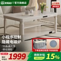 火焰山2025新款升降电暖茶几客厅家用电暖桌取暖桌烤火炉一体