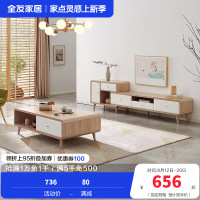 全友家居 时尚北欧茶几电视柜 多区储物 双色可选 常规款/可伸缩款可选茶几电视柜