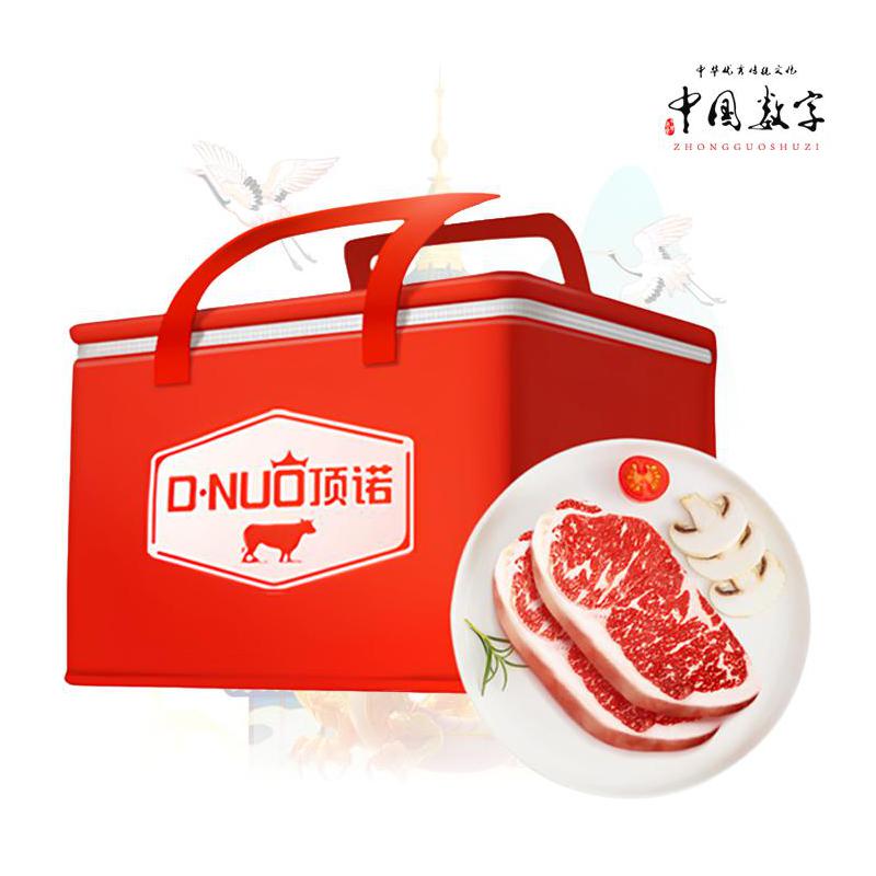 顶诺 静腌西冷130g*5+熟成眼肉120g*4