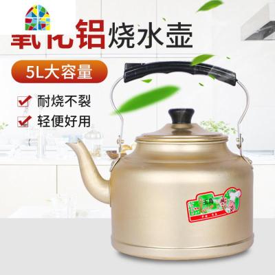 老式特厚铝壶铝水壶烧水壶家用茶壶煤炉子煤气燃气用铝壶开水壶 FENGHOU 24cm氧化铝水壶-5升