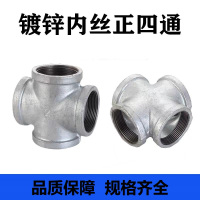 盛京联硕 镀锌内丝四通 DN40[1.5寸] 个