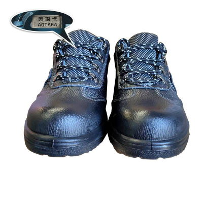 奥塔卡舒适透气安全鞋(46)(双)