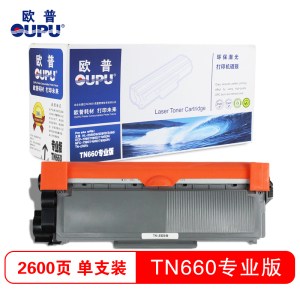 欧普(OUPU)TN660粉盒TN-2325/联想2451仓 适用兄弟HL-2560DN/2260/DCP-7080等