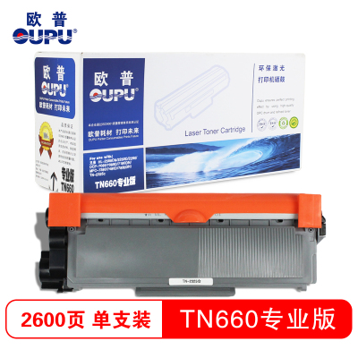 欧普(OUPU)TN660粉盒TN-2325/联想2451仓 适用兄弟HL-2560DN/2260/DCP-7080等