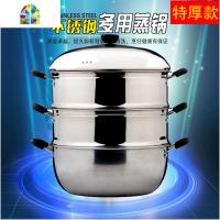 加厚不锈钢蒸锅 三层蒸笼蒸格 28/30/32 汤锅炖锅燃气电磁炉 FENGHOU 30cm蒸锅+2个笼