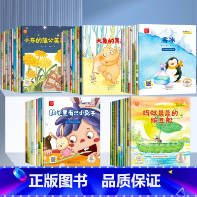 [全套50册]名家获奖作品全系列 [正版]名家获奖一年级阅读课外书必读注音版 儿童课外阅读书籍故事书6-8岁适合小学一年