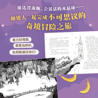 通往奇境的列车