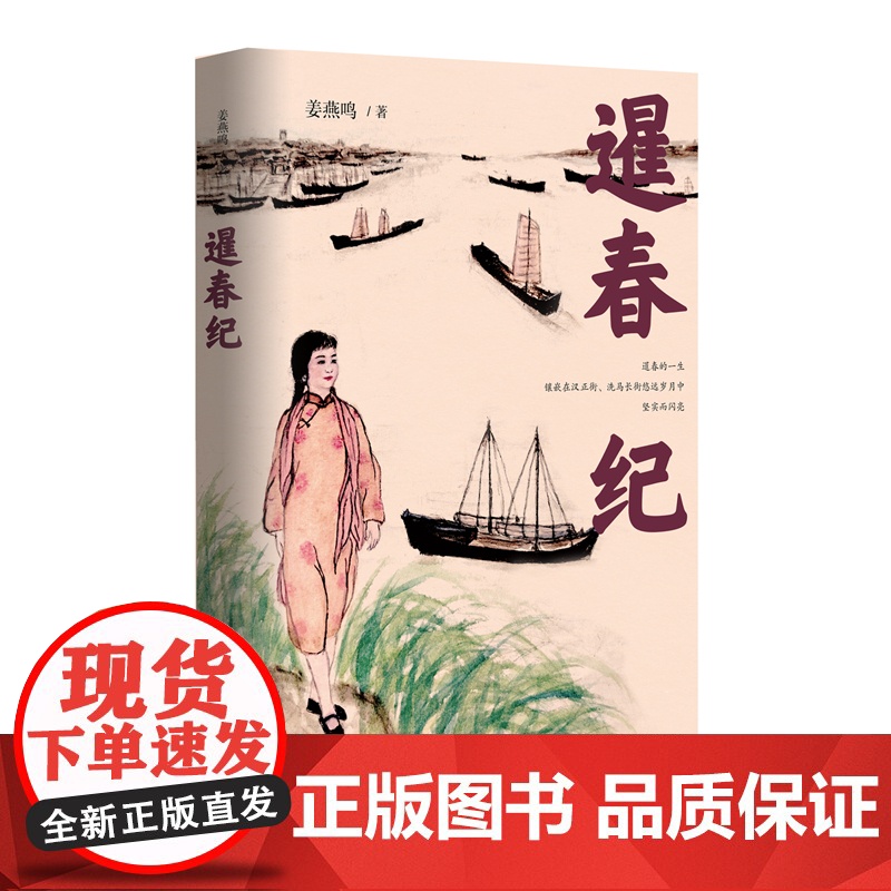 暹春纪 是微尘也能折射光芒 小人物的茶米油盐 大时代的波澜壮阔