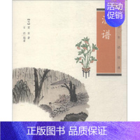 [正版]酒谱 (宋)窦苹,石祥 著 中国文化/民俗