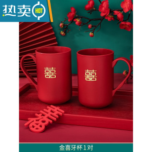 敬平结婚洗漱牙刷皂盒漱口杯一对婚礼红色情侣刷牙杯香皂盒婚庆用品 金喜牙杯1对