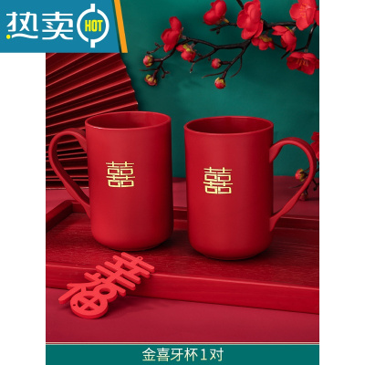 敬平结婚洗漱牙刷皂盒漱口杯一对婚礼红色情侣刷牙杯香皂盒婚庆用品 金喜牙杯1对