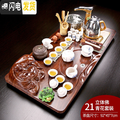 三维工匠紫砂功夫茶具套装家用简约陶瓷茶杯整套全自动茶盘实木茶台道 21立体佛青花套装+茶叶罐 39件