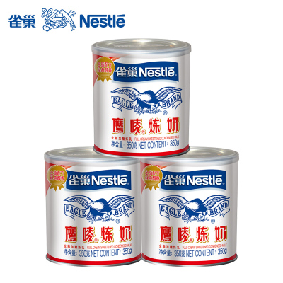 雀巢NESCAFE鹰唛鹰嘜炼乳早餐伴侣咖啡辅料甜点烘焙原料罐装350g*3罐