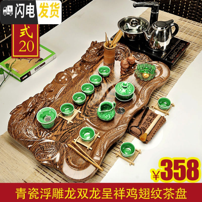 三维工匠茶具家用陶瓷茶具套装紫砂汝窑功夫茶具电磁炉科技木茶盘茶台 浮雕龙呈祥鸡翅358 39件