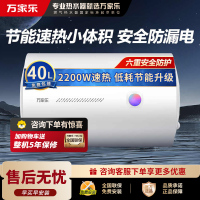 万家乐40升电热水器小尺寸 2200W速热 多重防护 家用小型洗澡机 节能省电D40-H111B(S)