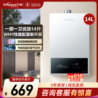 万和(Vanward)[小宇宙WH1 PRO]14升燃气热水器天然气水气双调恒温家用节能省气防冻烫抗风超薄小巧直流变频