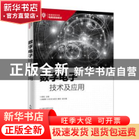 正版 数字电子技术及应用 郭宏 人民邮电出版社 9787115495792