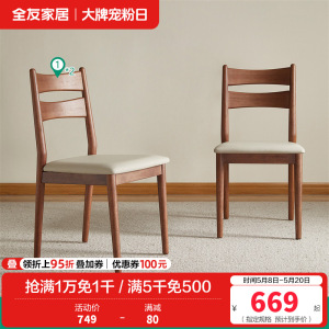 全友家居新中式圆形餐桌椅可拆卸旋转岩板台面餐厅家具吃饭桌子