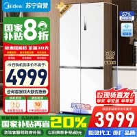 [官方正品]美的571升十字双开四门60cm超薄系列嵌入式变频底部散热家用电冰箱BCD-571WUSPZM(E) 流苏白