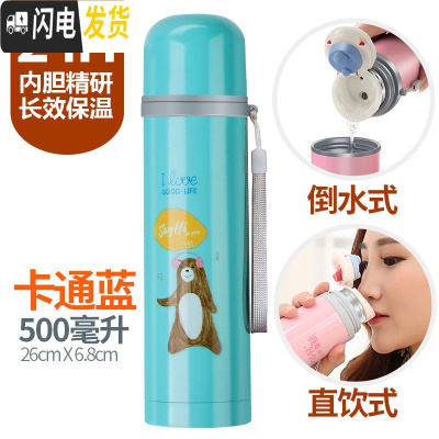 三维工匠保温杯男女士不锈钢学生水杯子大容量定制儿童壶便携创意情侣茶杯 卡通蓝500
