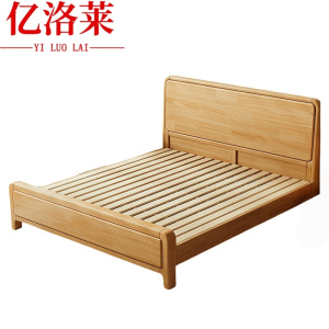 亿洛莱 实木床 1.5*2m 张