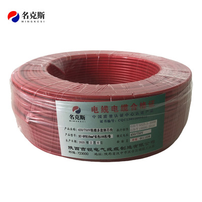 名克斯 450/750V阻燃多股铜芯线ZC-BVR10mm²红色100米/卷 卷