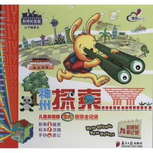 [M]神州探索-9787549100743