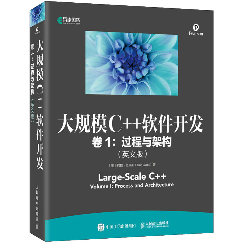 正版新书]大规模C++软件开发 卷1:过程与架构(英文版)(美)约翰·
